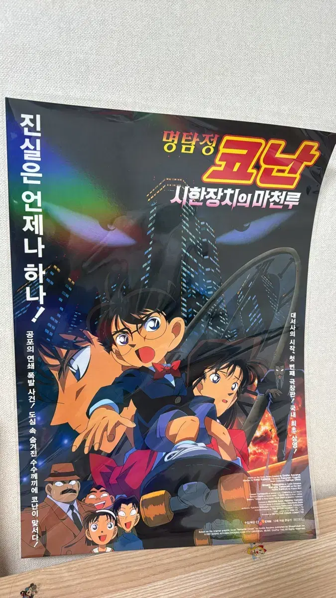 Detective Conan Timed Skyscrapers hologram poster sells