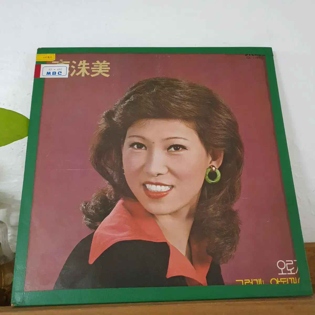 이수미 LP 1973초반   여고시절