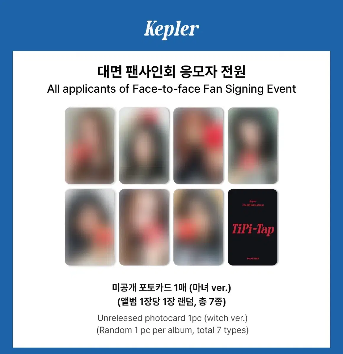 Kep1er makestar offline unreleased photocard Sell the set