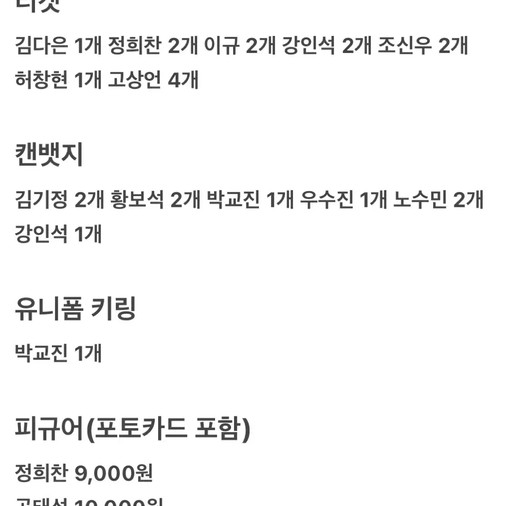 가비지타임 갑타 팝업 피규어 캔뱃지 상언태성다은희찬창현신우인석기정보석수진