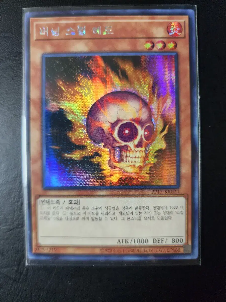 Yu-Gi-Oh Burning Skullhead (PP17 Chic) for sale.