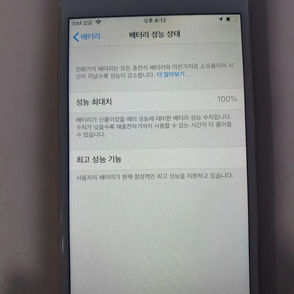 아이폰 6 16기가 성능100% S급