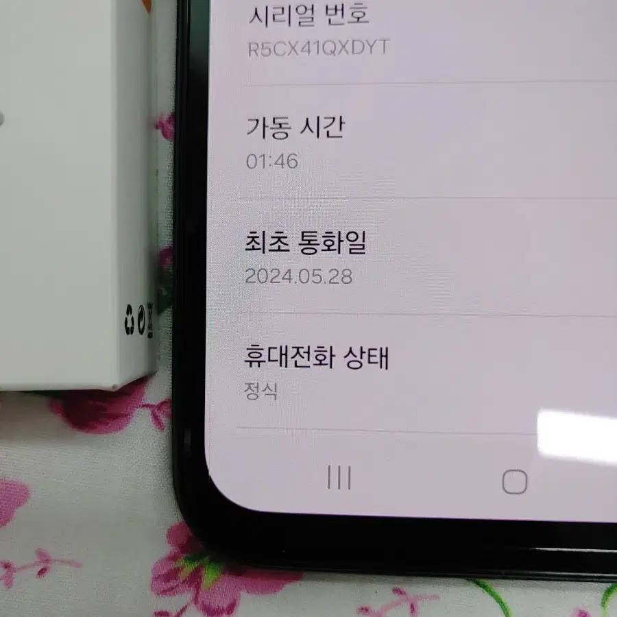 24년5월28일 개통후 정상해지 ㅡ 갤럭시 버디3 128기가