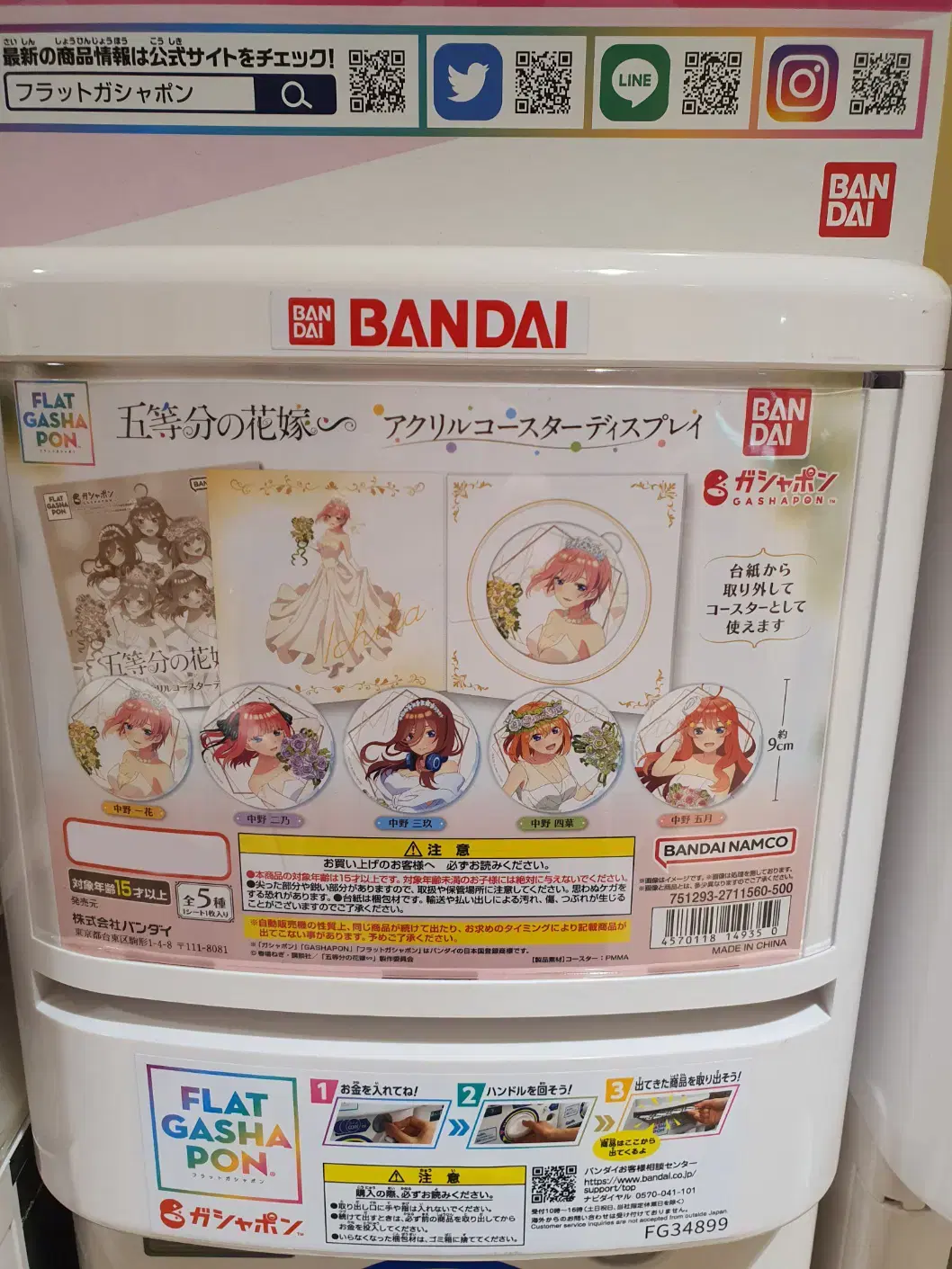 Bridal acrylic coaster display in 5ths sells for Ichika Nakano.