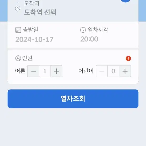 공항철도 직통열차 아렉스