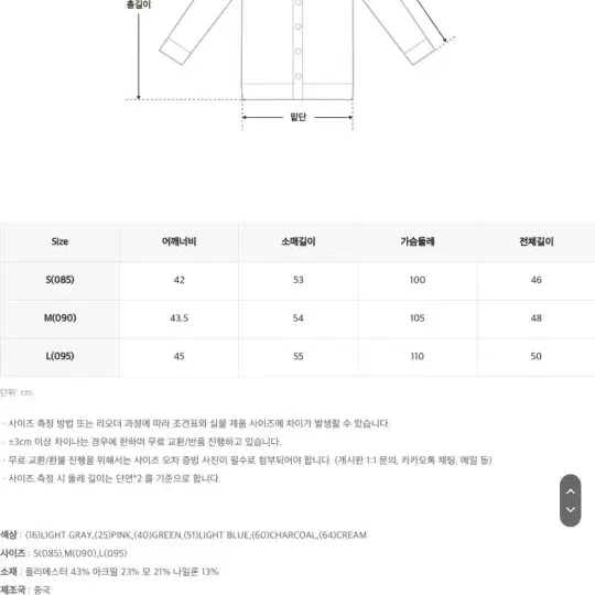 스파오 가디건