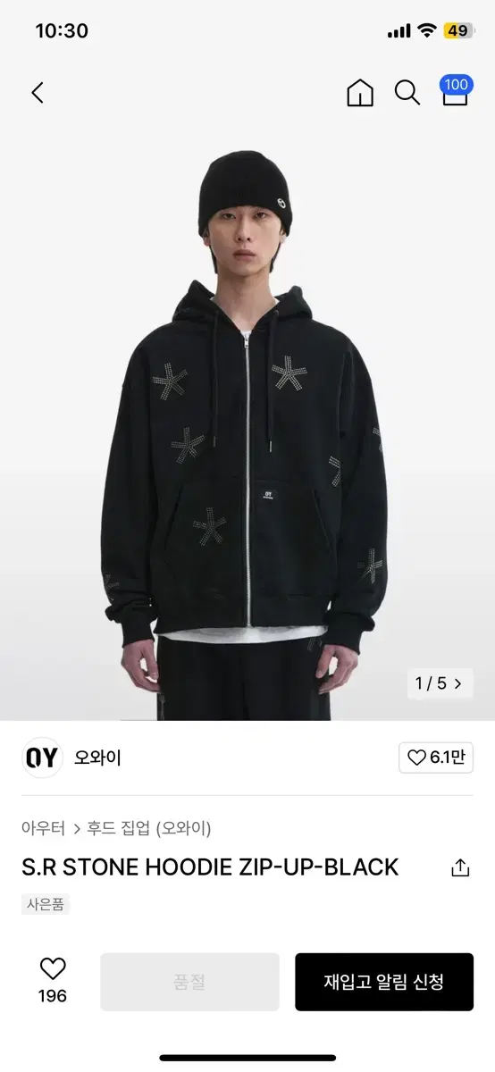 오와이 스톤 후드 집업