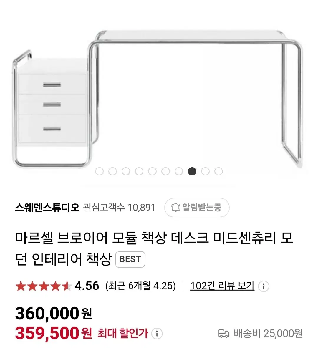 마르셀 브로이어 모듈책상