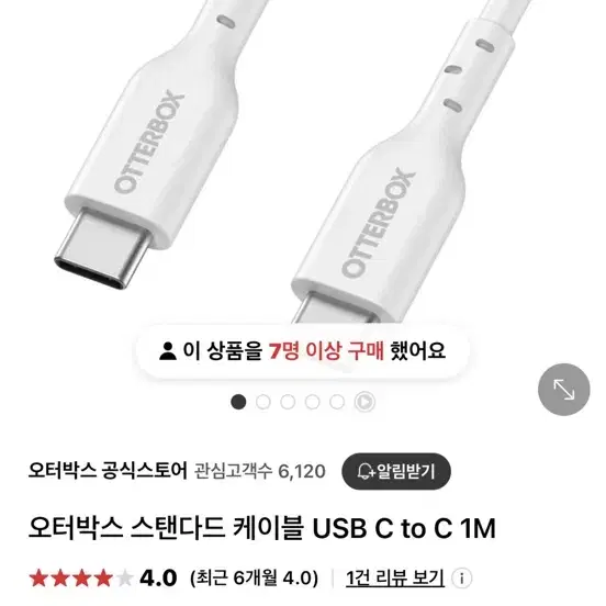 오터박스 72W 충전기 세트 팝니다. C타입,USB