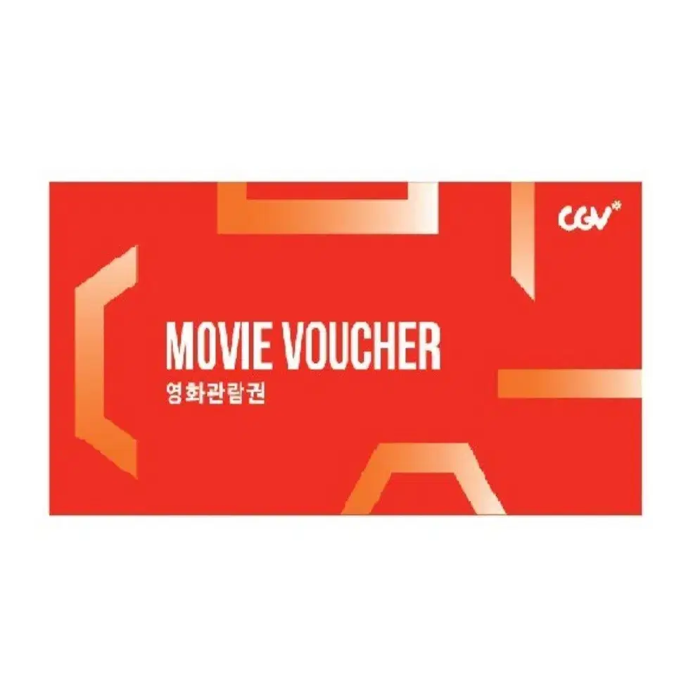 CGV 특별관 imax아이맥스/4dx포디엑스/스위트박스커플석 등 영화예매