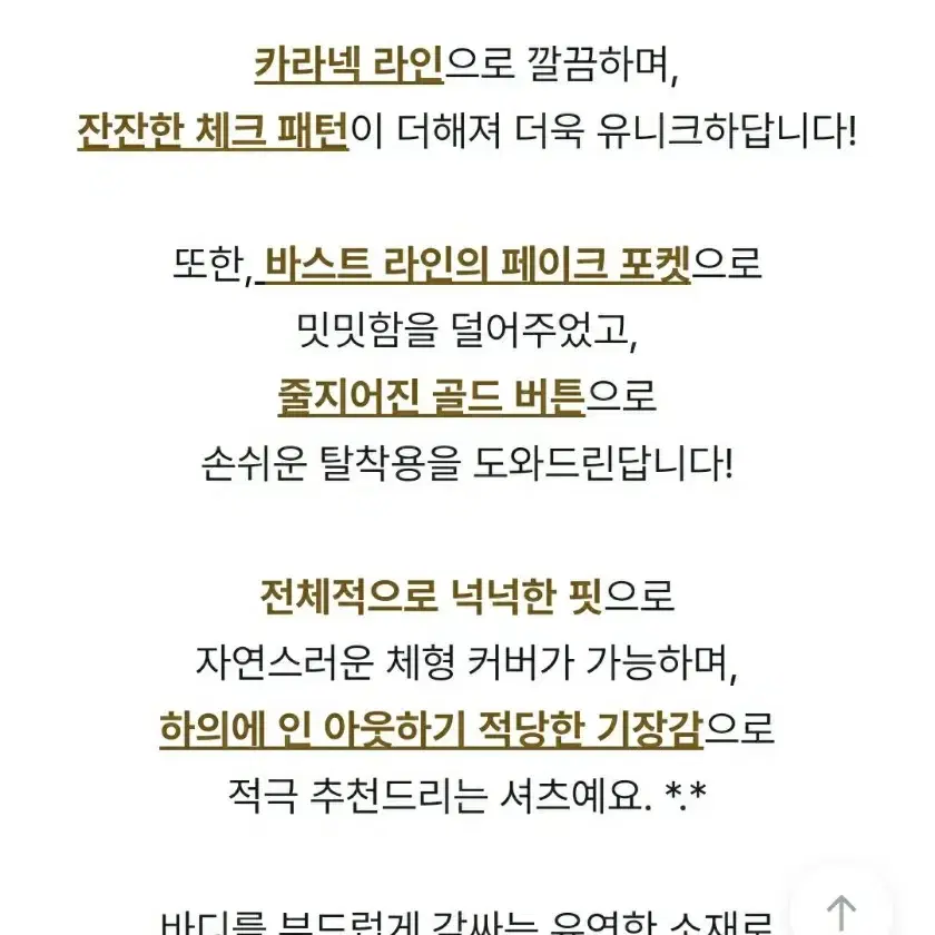 새상품)77.88 브이넥 체크 긴팔셔츠