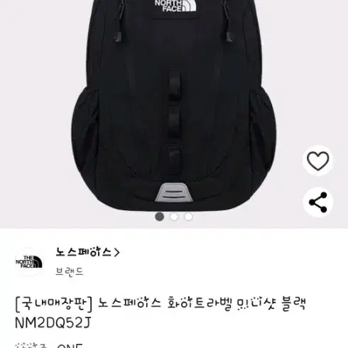 노스페이스 화이트라벨 미니샷 블랙