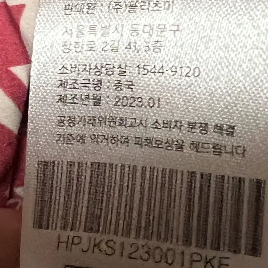 플리츠미 23년 더블페이스 퀼팅 보머 자켓