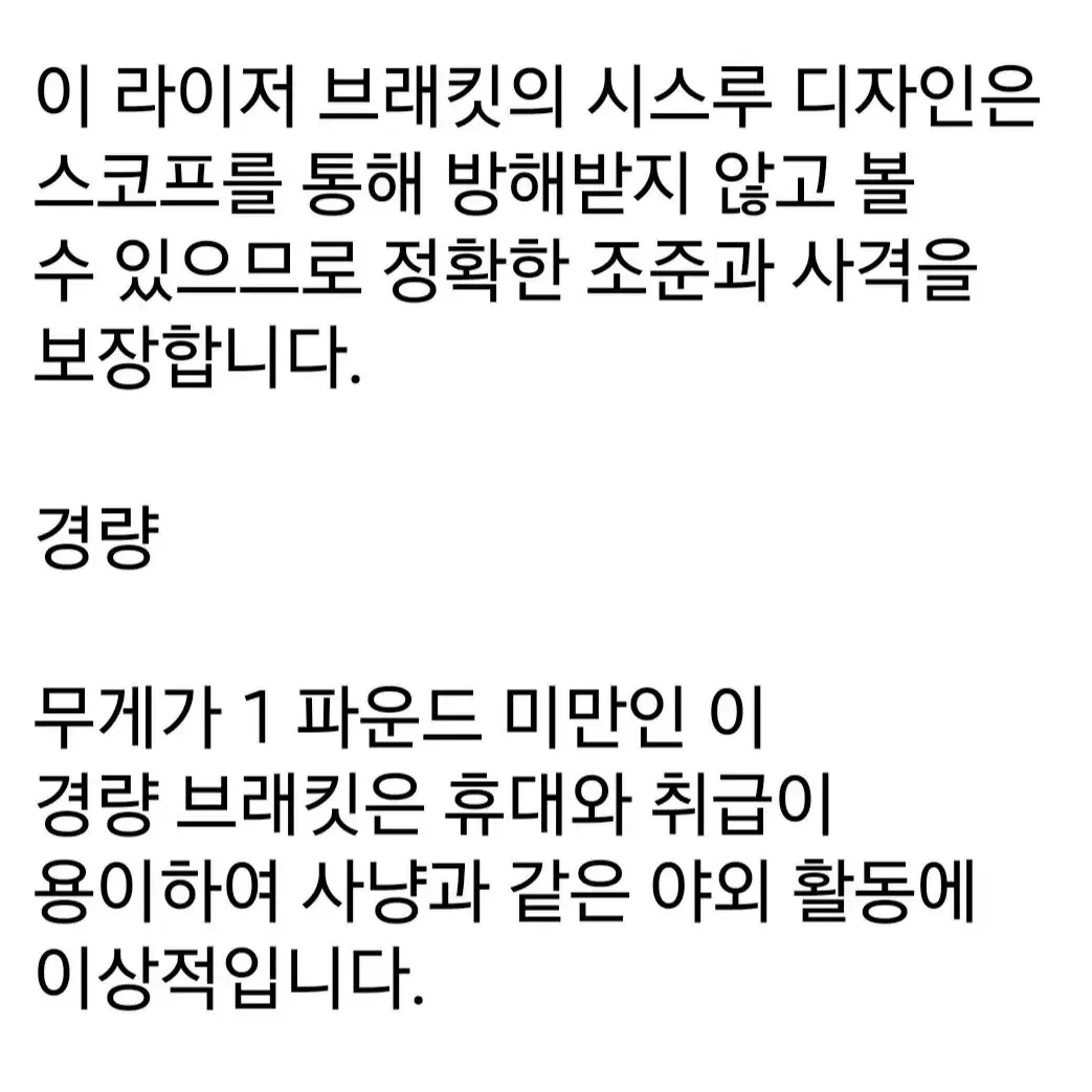 스코프레일 하이마운트  도트사이트  레일 마운트ㅡ높이