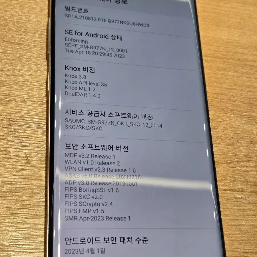 갤럭시S105G(G977)팝니다