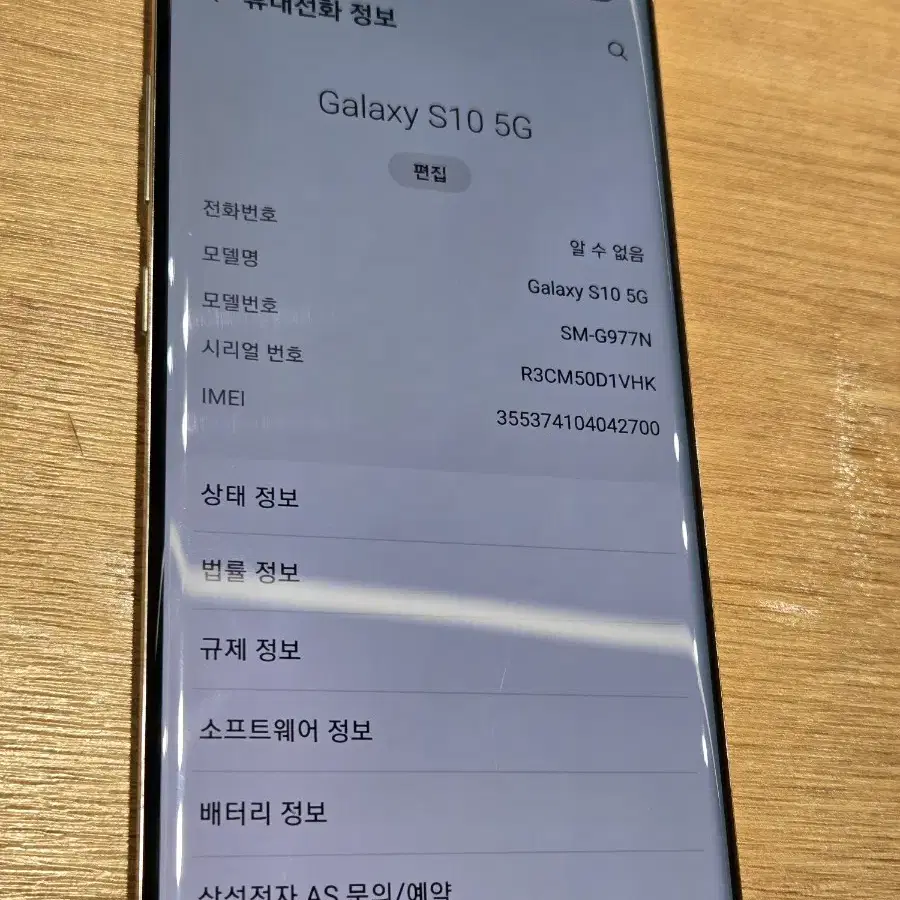 갤럭시S105G(G977)팝니다