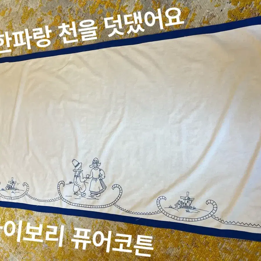 152x80cm/프랑스 빈티지 손자수 벽장식ㅡ홀란드 모티브