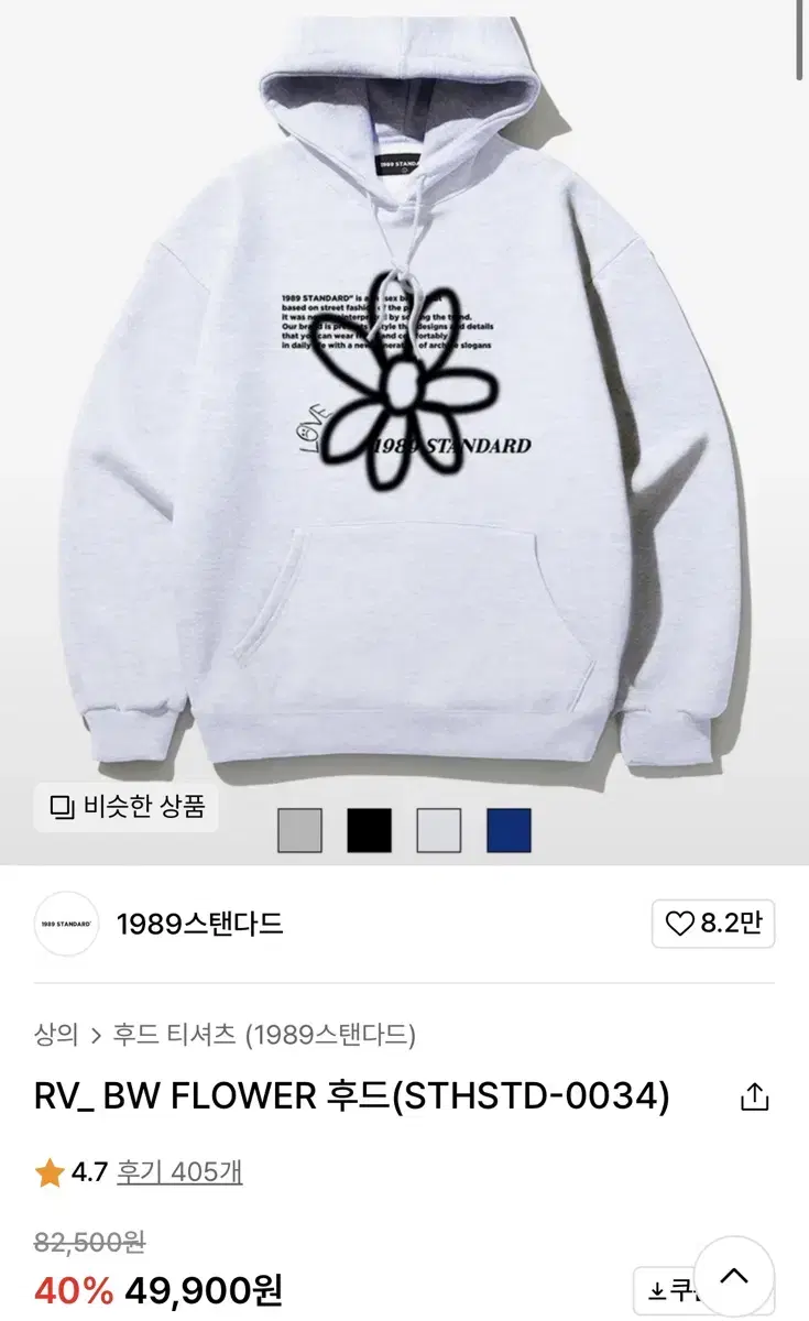 1989 Standard RV_ BW FLOWER Hoodie White Melange