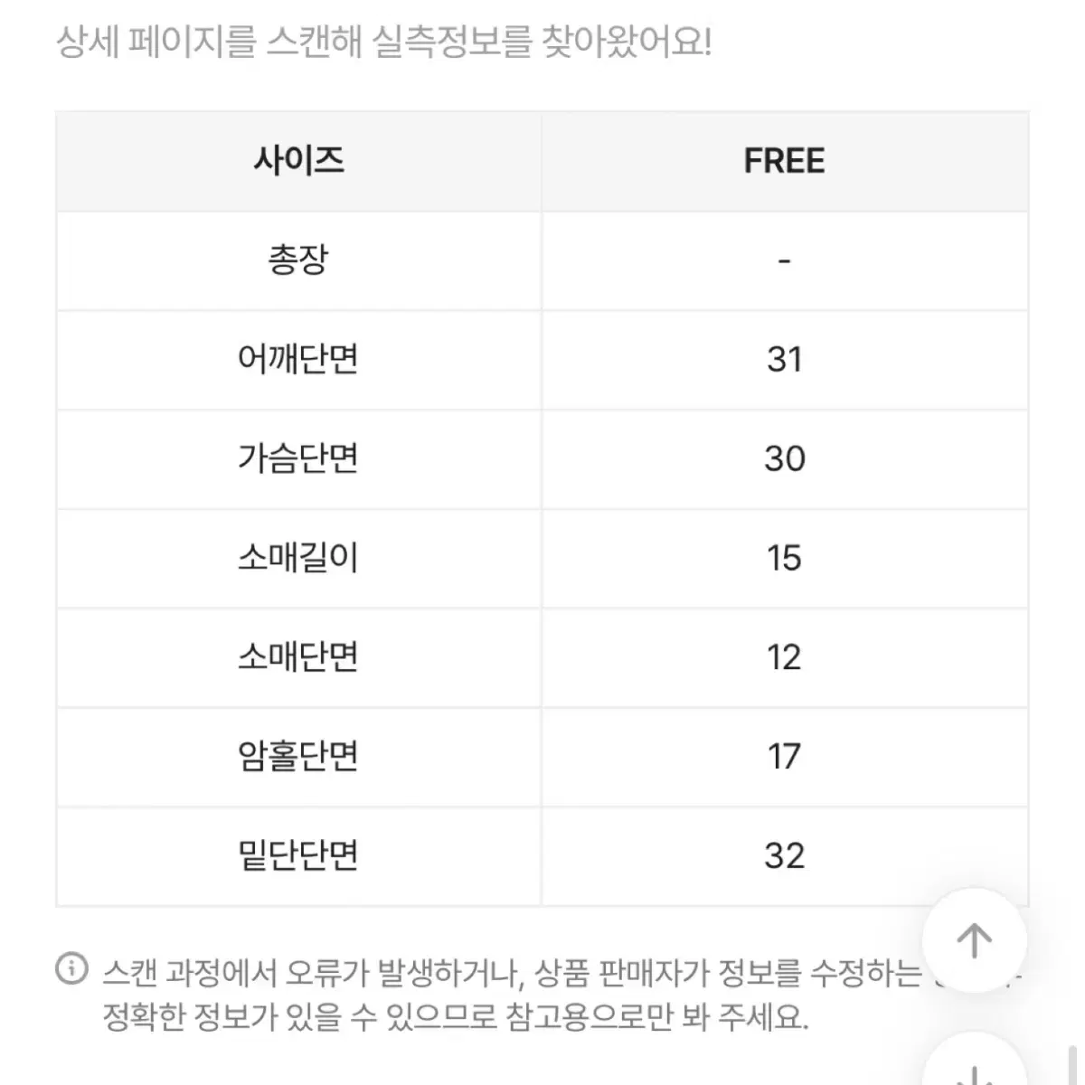 새상품) 에이블리 옆셔링 골지반팔티 화이트