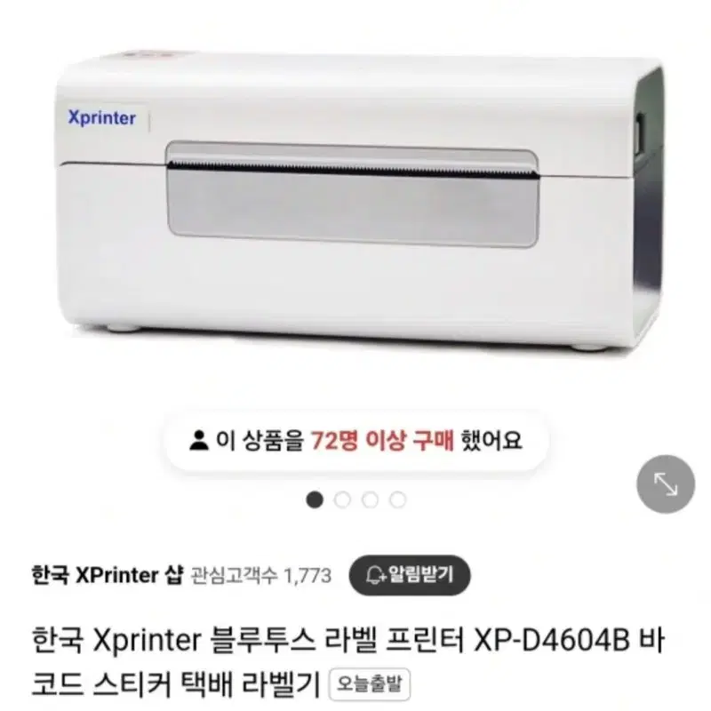 한국 Xprinter XP-D4604B 라벨프린터 블루투스 바코드 택배