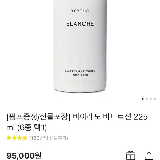 바이레도 바디로션 225ml 새상품