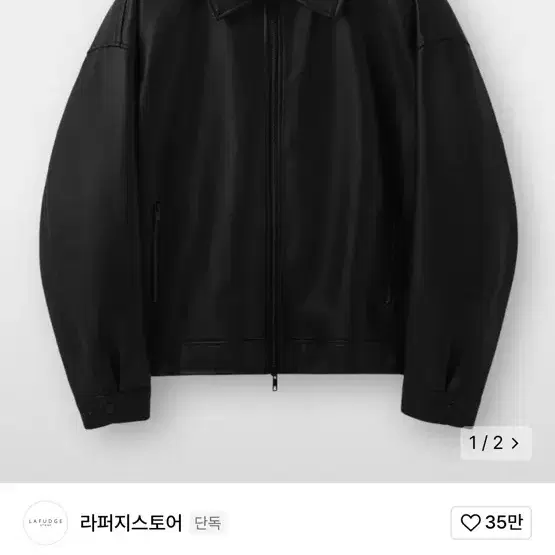 라퍼지스토어 버핑레더 오버핏 블루종 가죽