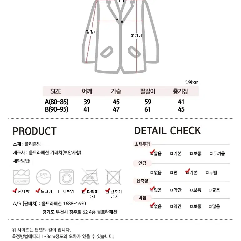 새상품: 마야  크롭 자켓 90-95