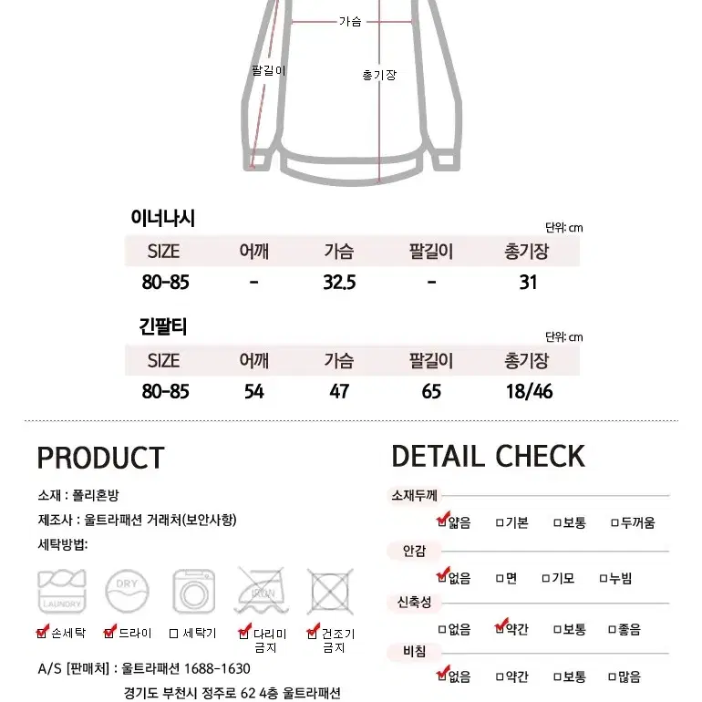 새상품: 비델  트임 긴팔티 볼레로