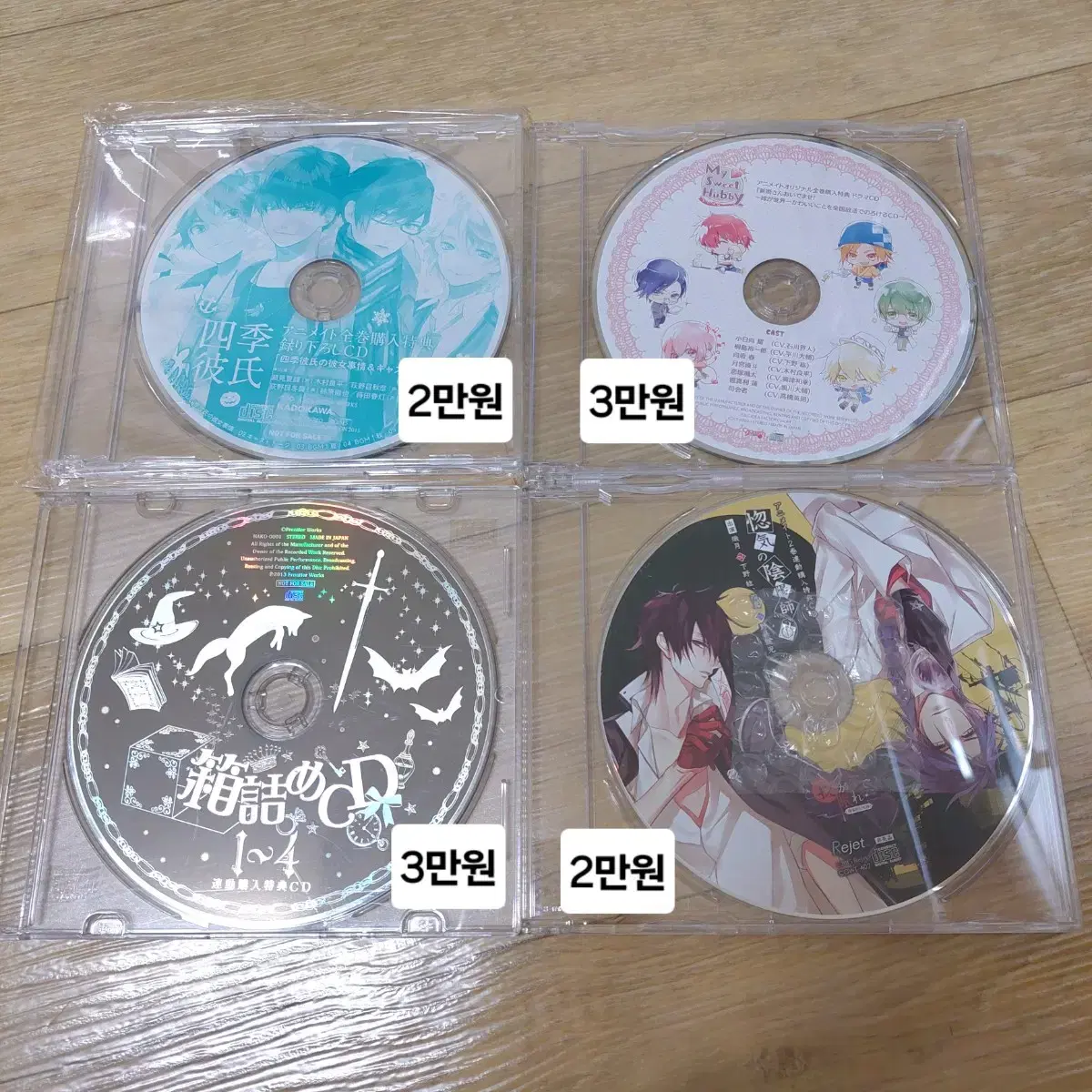 시츄에이션 드라마CD 시츄드씨 연동 특전 전권 특전 CD