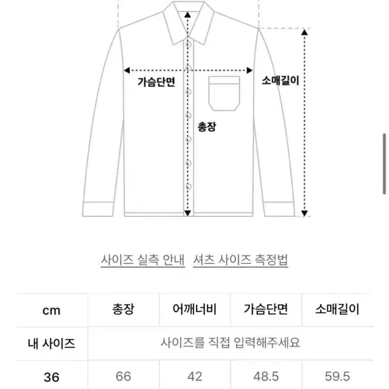 노이어 포 우먼 울 크로쉐 슬림핏 셔츠