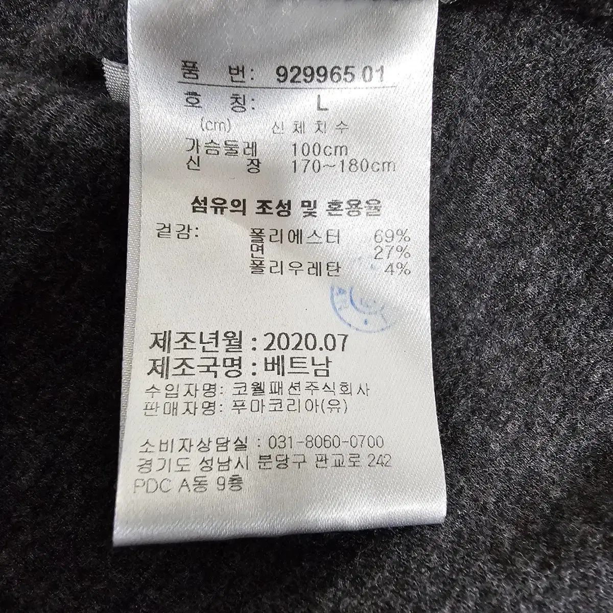 푸마  티  가을,겨울용 남성 100