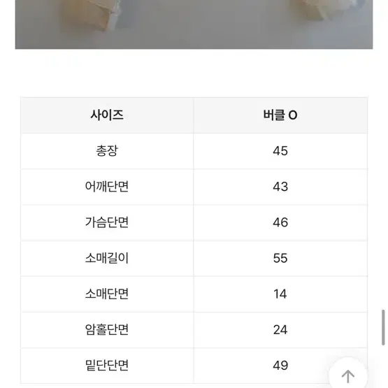 에이블리 슈가파우더 무스탕