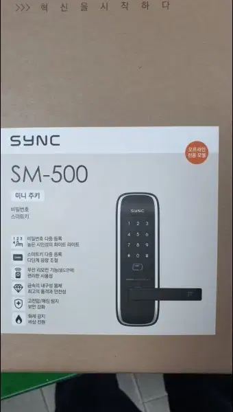 솔리티 sm500 일체형도어락 판매합니다