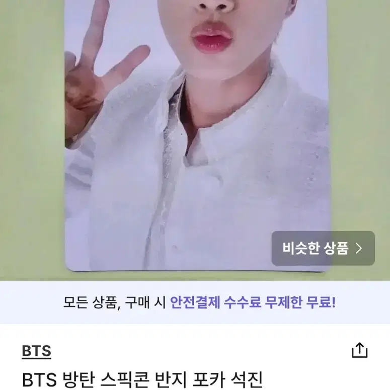 (일본 특전 1종/하자있음) 방탄 석진 일본 앨범 초회 한정판 인화사진