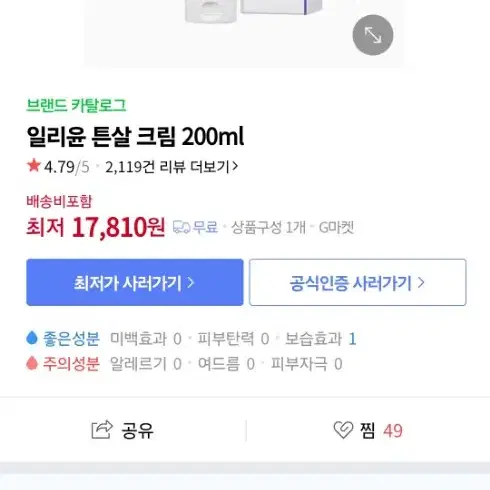 일리윤튼살크림200ml 미개봉새상품