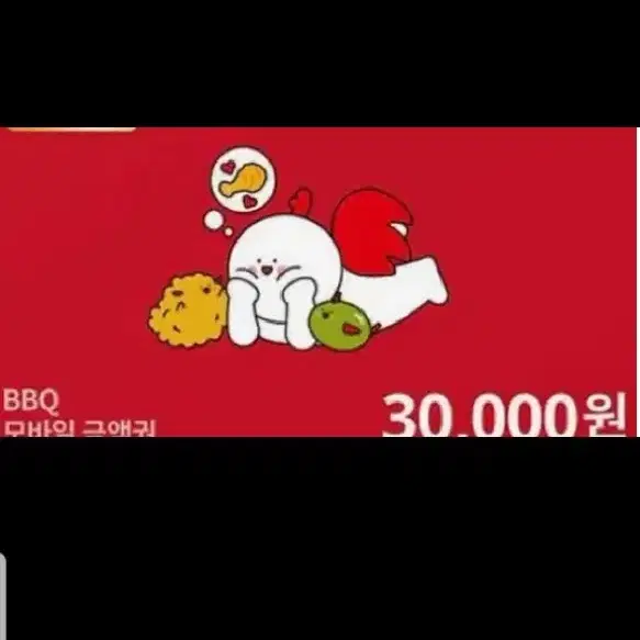 비비큐 3만원 금액권 bbq 2.32급처