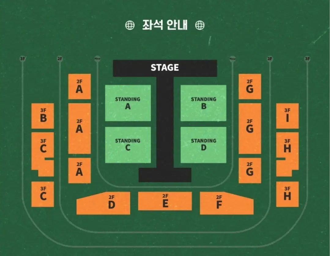 이창섭콘서트 스탠딩석양도