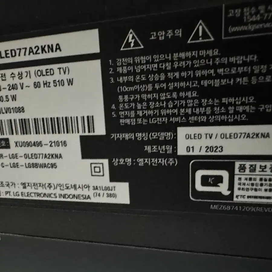 LG 77인치 UHDTV OLED77A2KNA