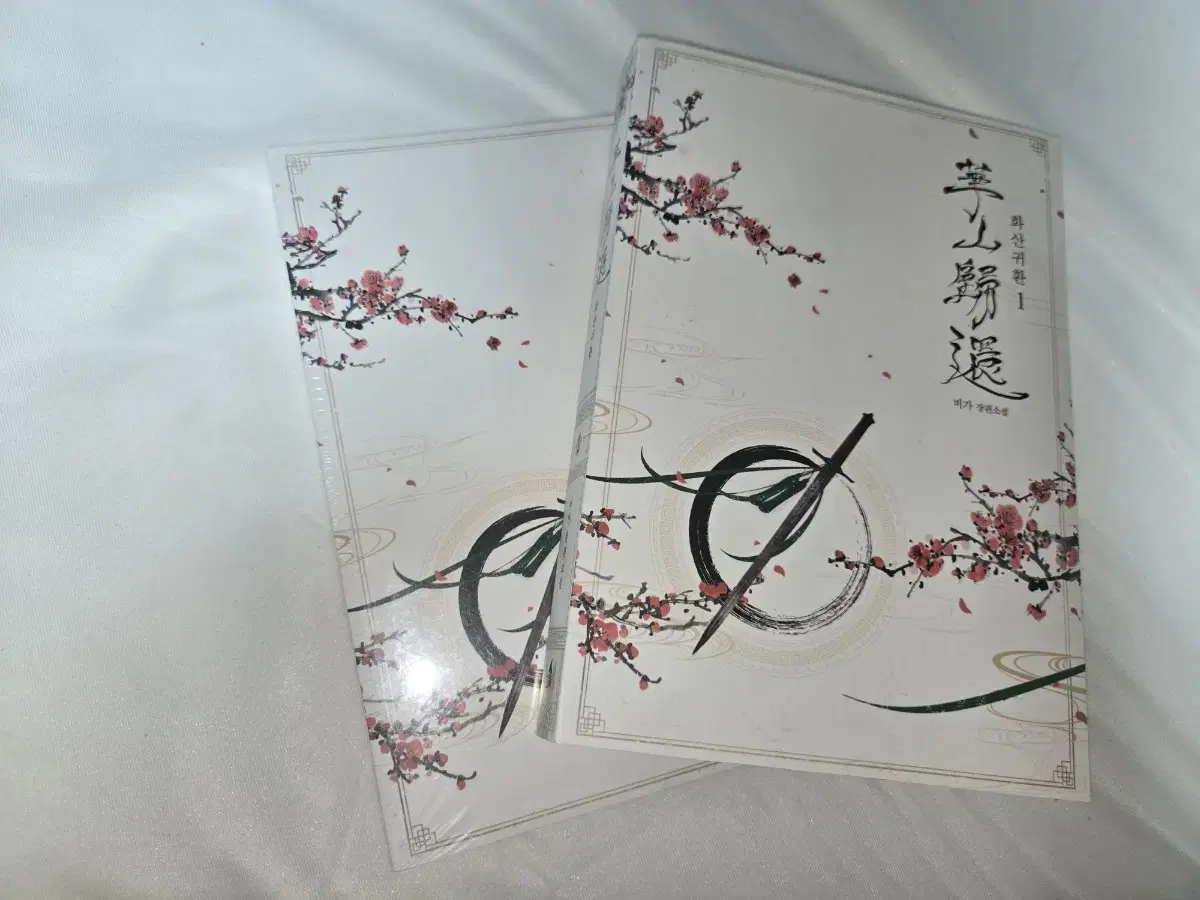 Hua Gui Paperback Volumes 1 and 2 General Edition