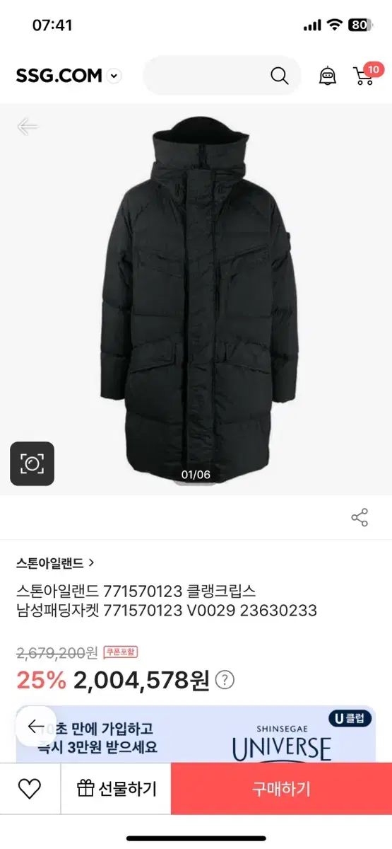 Stone Island Crinklips Long Puffer Size M New