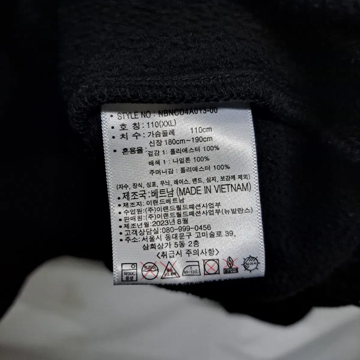 (2XL) 23ss 뉴발란스 검정 반집업 후리스