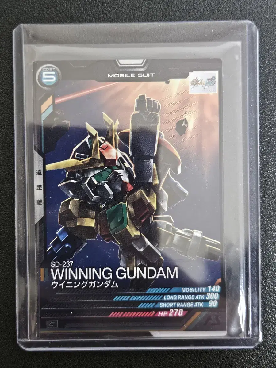 Gundam Winning Gundam