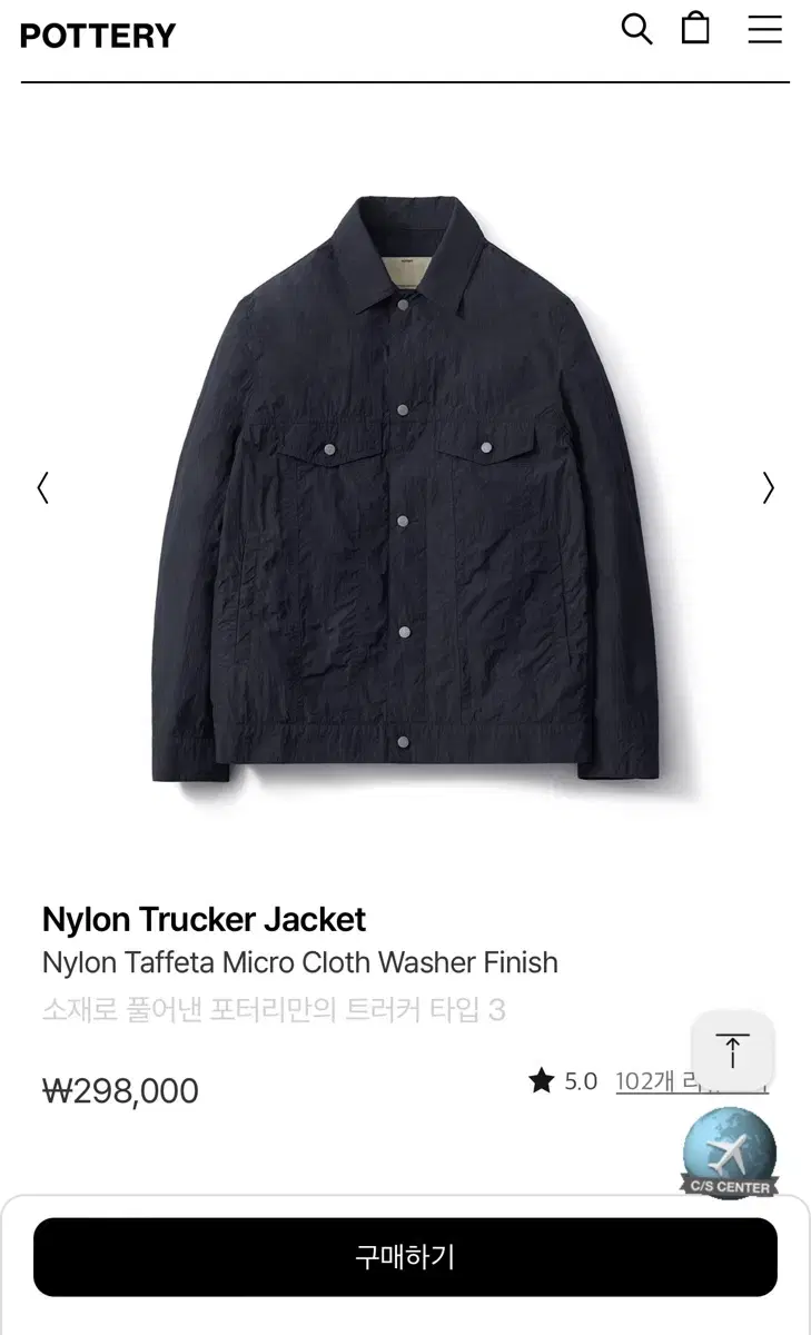 Pottery Nylon Trekker Jacket (size 2)