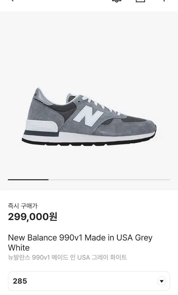 뉴발란스 990v1 그레이화이트 285사이즈 판매합니다.