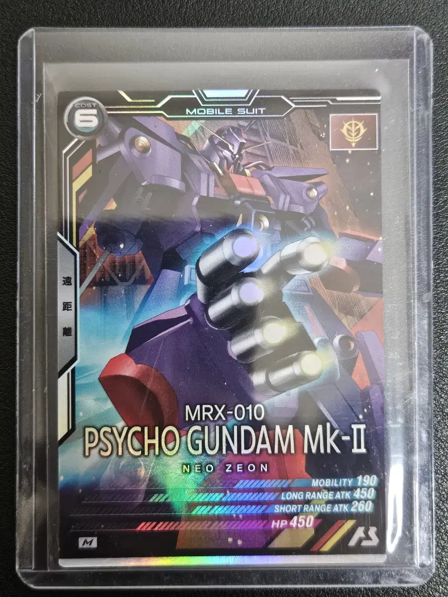 Gundam Psycho Gundam MkII