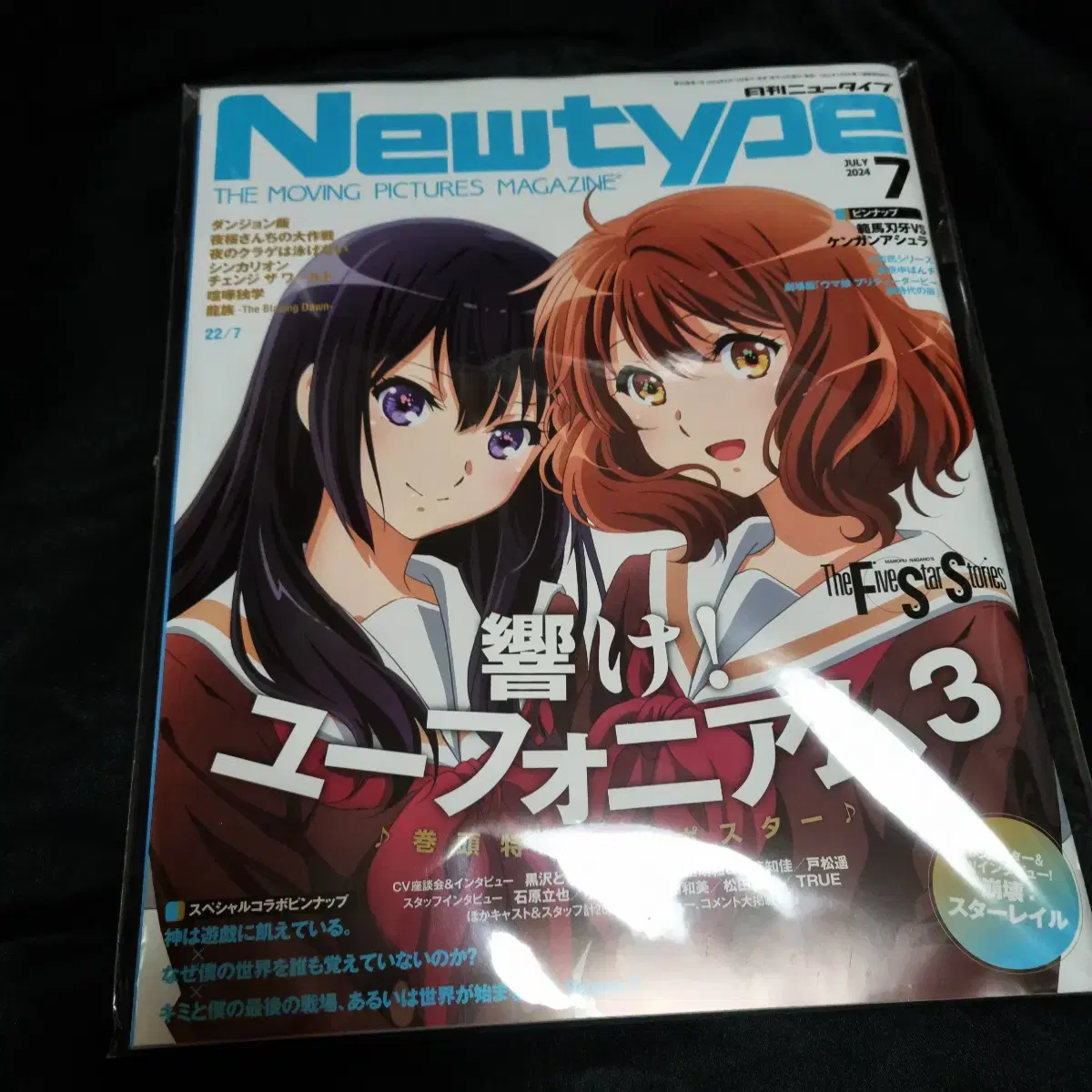 택포) NewType 뉴타입 24년 7월 붕괴 스타레일 반디