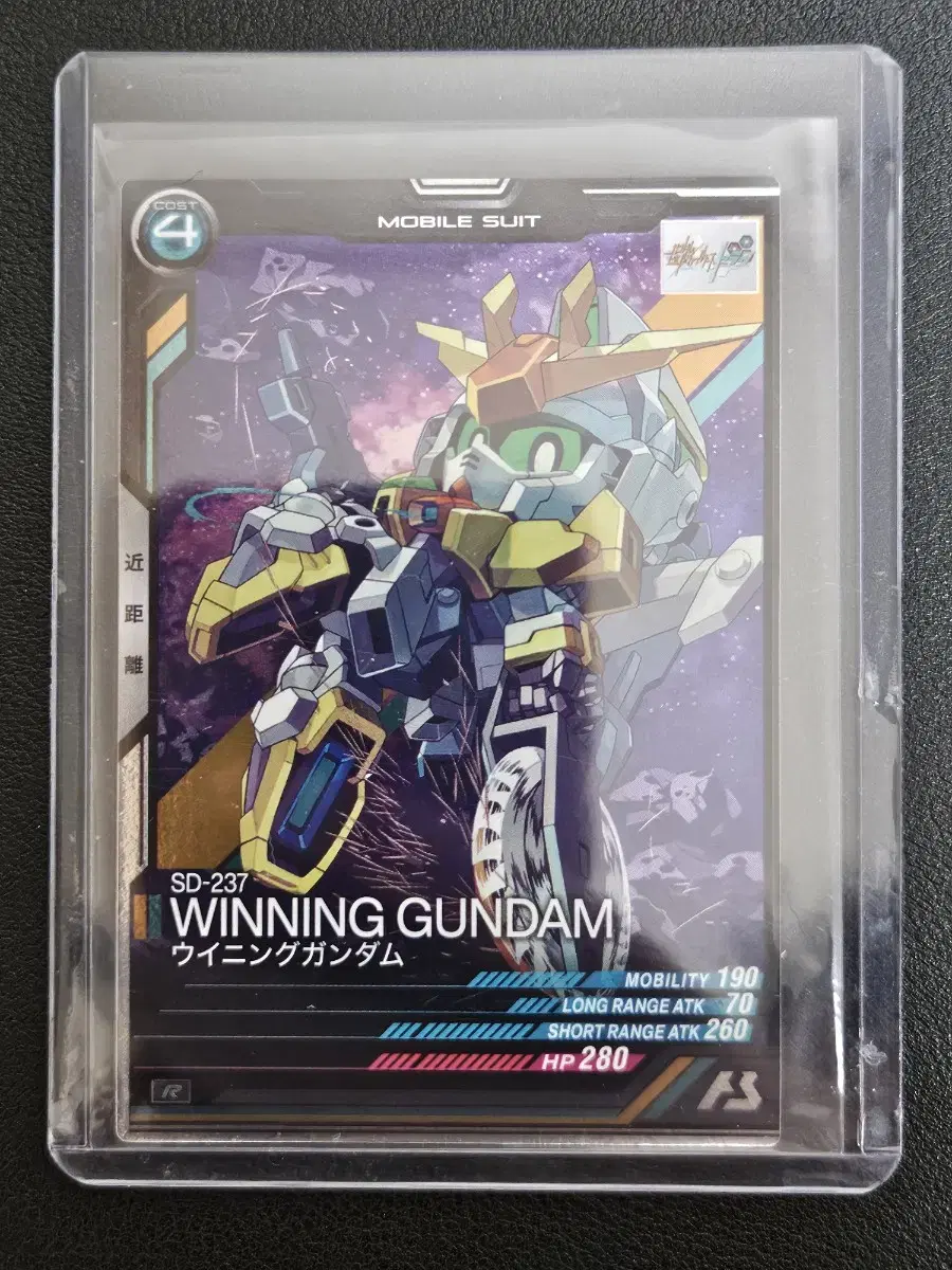 Gundam Winning Gundam