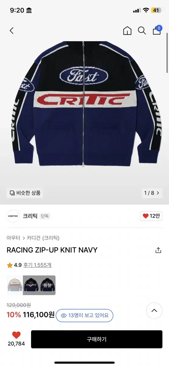 (New) Critical Lacing Knit Zip Up