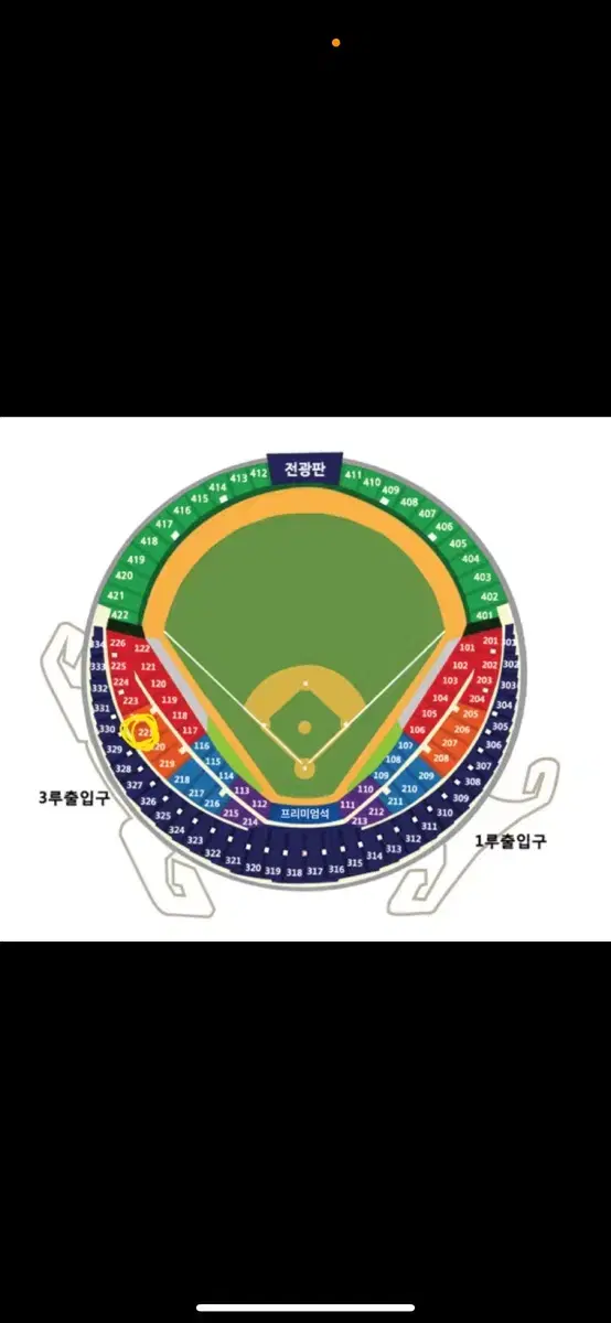 플레이오프 4차전 3루 스카이지정석 330블럭 단석