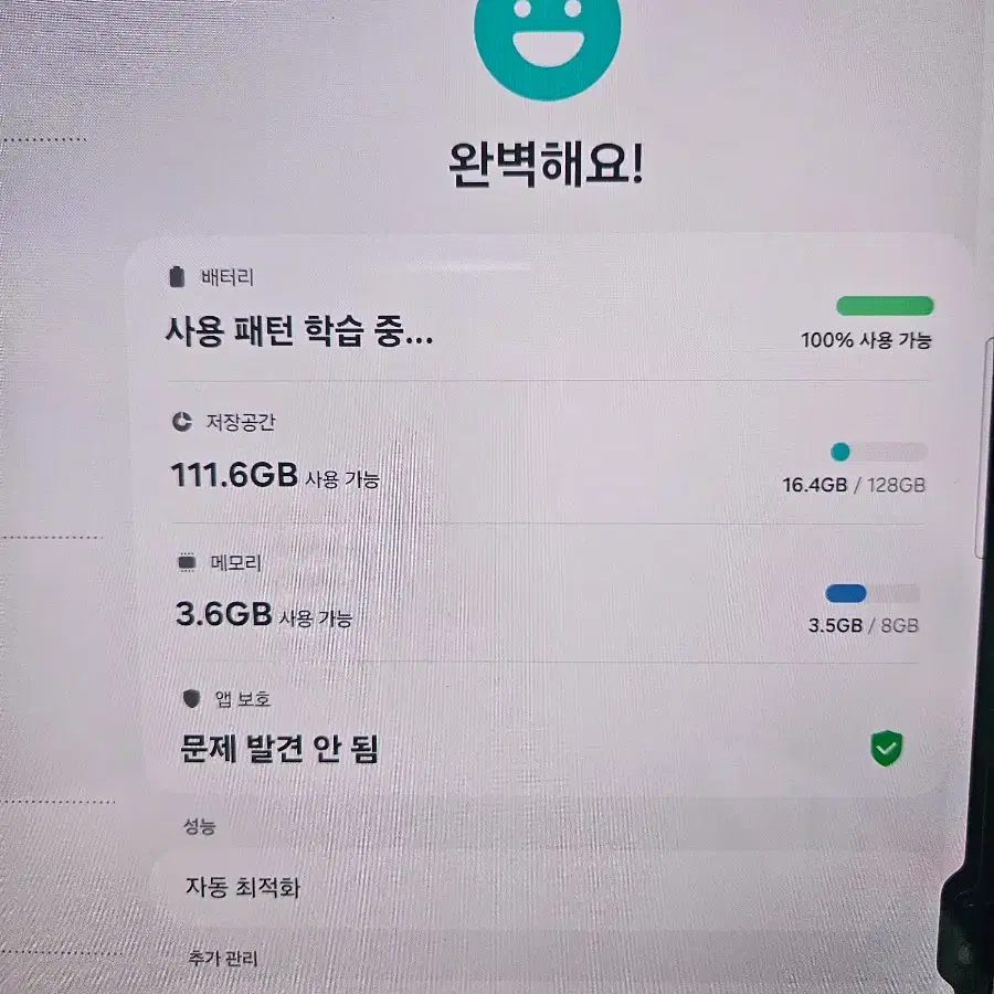 갤럭시탭S8울트라5G 128GB SS급 판매